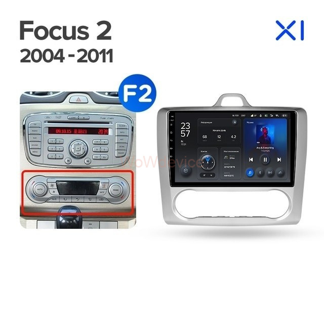 Штатная магнитола Teyes X1 4G 2/32 Ford Focus 2 Mk 2 (2005-2010) F2 Штатная магнитола Teyes X1 4G 2/32 Ford Focus 2 Mk 2 (2005-2010) F2