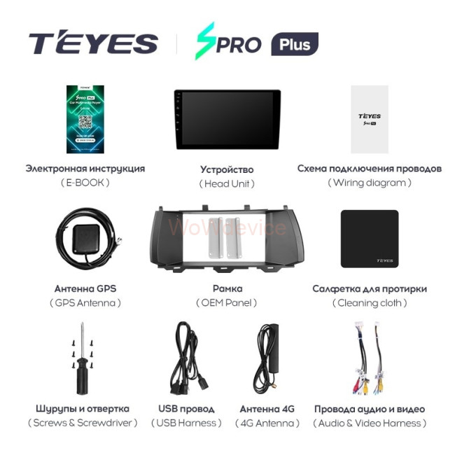 Штатная магнитола Teyes SPRO Plus 4/64 Hover Haval H7 1 (2015-2021)