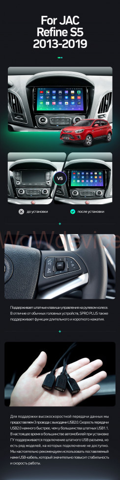 Штатная магнитола Teyes SPRO Plus 4/32 JAC Refine S5 (2013-2019)