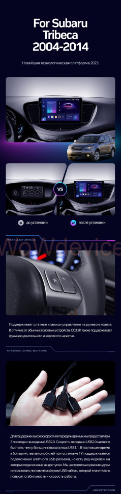 Штатная магнитола Teyes CC3 6/128 Subaru Tribeca WX W10 (2004-2014)