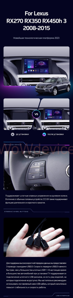 Штатная магнитола Teyes CC3 4/32 Lexus RX270 RX350 RX450h AL10 3 (2008-2015) (B)