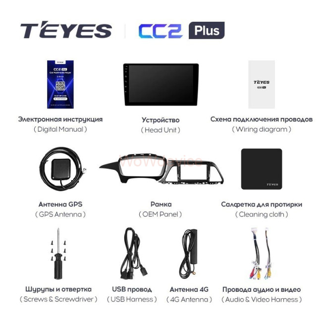 Штатная магнитола Teyes CC2L Plus 1/16 Hyundai Sonata 7 LF (2014-2017) Тип-B