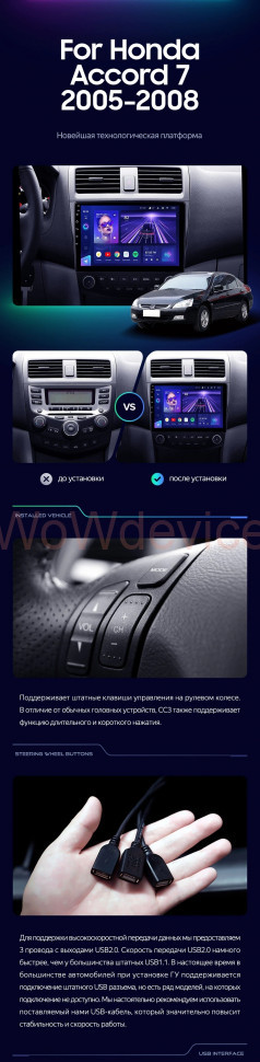 Штатная магнитола Teyes CC3 2K 360 6/128 Honda Accord 7 (2005-2008)