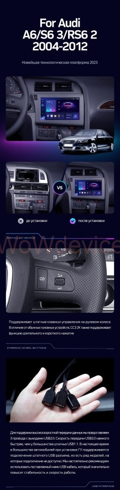 Штатная магнитола Teyes CC3 2K 360 6/128 Audi S6 3 (2006-2011)