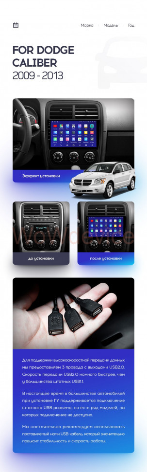 Штатная магнитола Teyes CC2L Plus 2/32 Dodge Caliber PM (2009-2013)