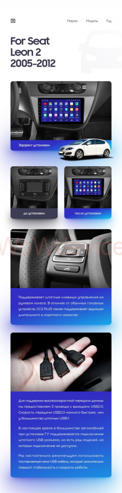 Штатная магнитола Teyes CC2 Plus 4/64 Seat Leon 2 (2005-2012) F2