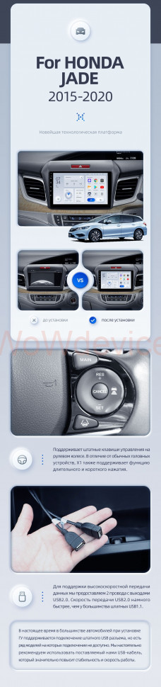 Штатная магнитола Teyes X1 4G 2/32 Honda Jade (2015-2020) Правый руль