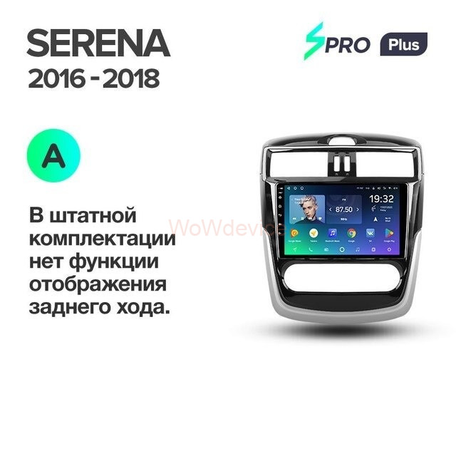 Штатная магнитола Teyes SPRO Plus 6/128 Nissan Serena (2016-2019) Тип-A Штатная магнитола Teyes SPRO Plus 6/128 Nissan Serena (2016-2019) Тип-A