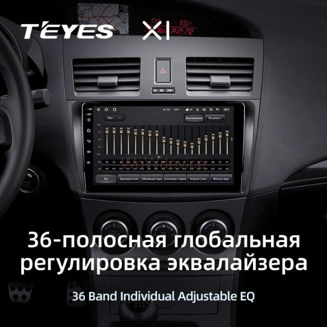 Штатная магнитола Teyes X1 4G 2/32 Mazda 3 2 (2009-2013) Штатная магнитола Teyes X1 4G 2/32 Mazda 3 2 (2009-2013)