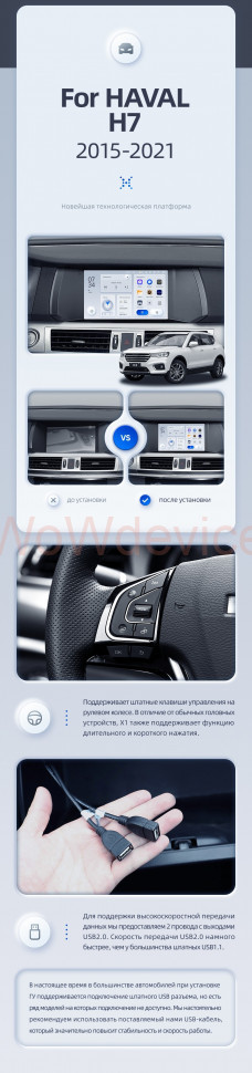 Штатная магнитола Teyes X1 4G 2/32 Hover Haval H7 1 (2015-2021)