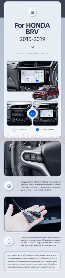 Штатная магнитола Teyes X1 4G 2/32 Honda BRV (2015-2019) Правый руль