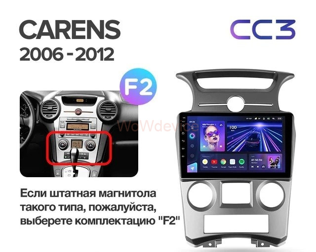 Штатная магнитола Teyes CC3 4/64 Kia Carens UN (2006-2012) F2 Штатная магнитола Teyes CC3 4/64 Kia Carens UN (2006-2012) F2