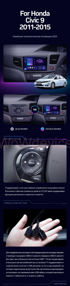 Штатная магнитола Teyes CC3 360 6/128 Civic 9 FB FK FD (2011-2015) Правый руль