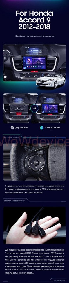 Штатная магнитола Teyes CC3 2K 360 6/128 Honda Accord 9 CR (2012-2018)