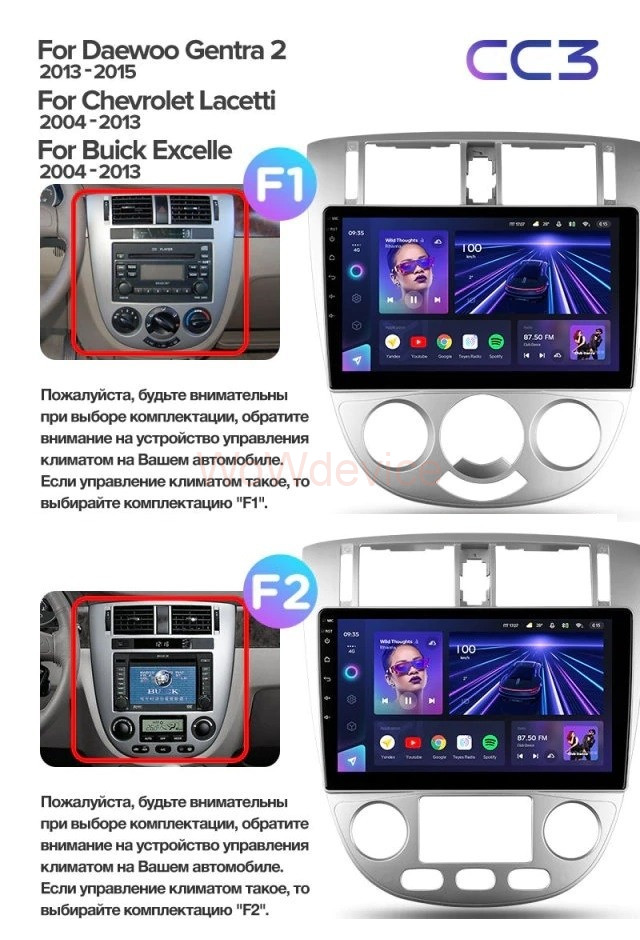 Штатная магнитола Teyes CC3 6/128 Chevrolet Lacetti J200 (2004-2013) F2-B Штатная магнитола Teyes CC3 6/128 Chevrolet Lacetti J200 (2004-2013) F2-B