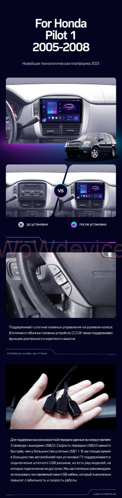 Штатная магнитола Teyes CC3 4/64 Honda Pilot 1 (2005-2008)