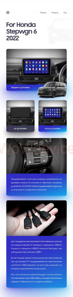 Штатная магнитола Teyes CC2 Plus 6/128 Honda Stepwgn 6 2022+ Правый руль