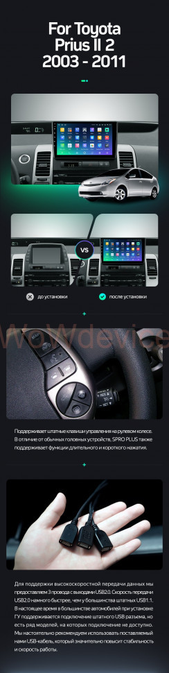 Штатная магнитола Teyes SPRO Plus 4/32 Toyota Prius XW20 II (2003-2011) F2