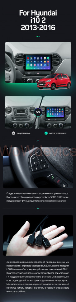 Штатная магнитола Teyes SPRO Plus 6/128 Hyundai i10 (2013-2016)