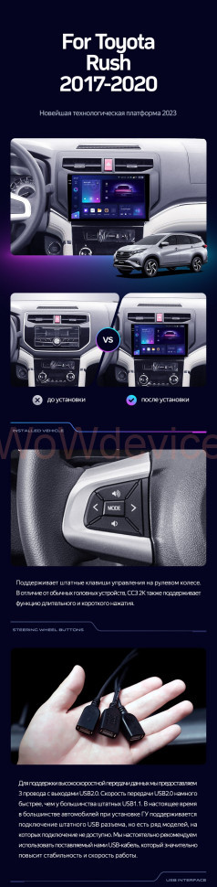 Штатная магнитола Teyes CC3 360 6/128 Toyota Rush (2017-2020) Штатная магнитола Teyes CC3 360 6/128 Toyota Rush (2017-2020)