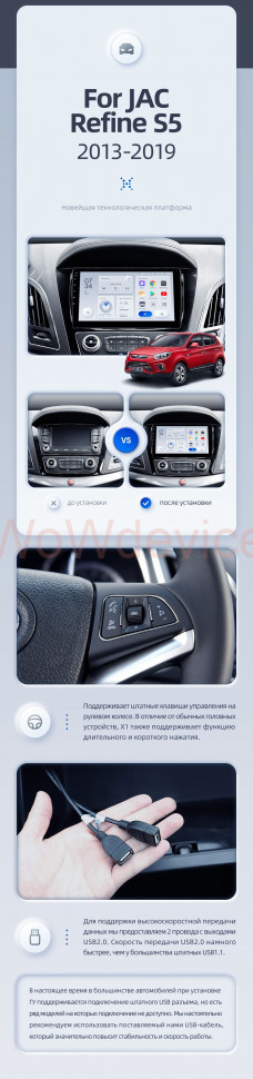 Штатная магнитола Teyes X1 4G 2/32 JAC Refine S5 (2013-2019)