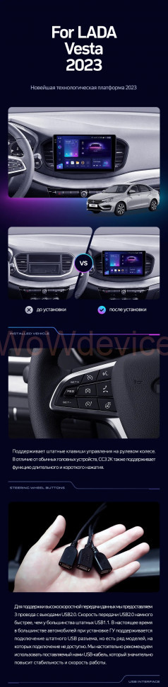 Штатная магнитола Teyes CC3L 4/32 LADA Vesta 2023+ F2 Штатная магнитола Teyes CC3L 4/32 LADA Vesta 2023+ F2
