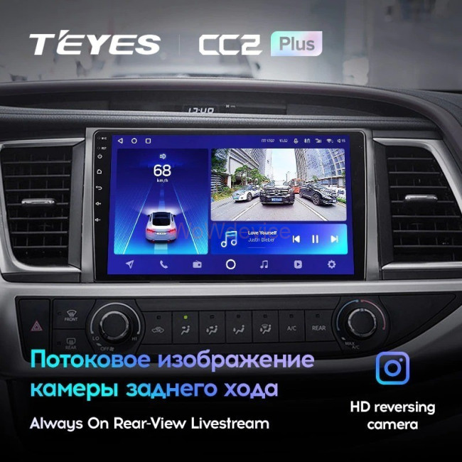 Штатная магнитола Teyes CC2L Plus 2/32 Toyota Highlander 3 XU50 (2013-2018) Штатная магнитола Teyes CC2L Plus 2/32 Toyota Highlander 3 XU50 (2013-2018)