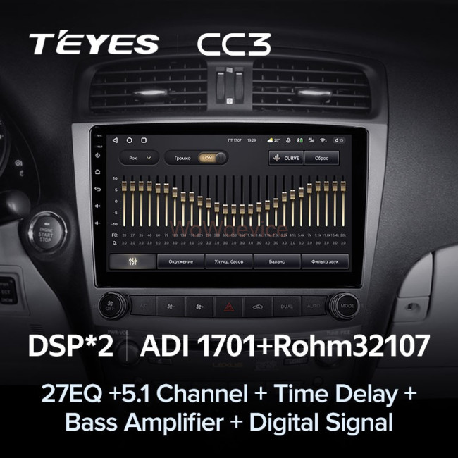 Штатная магнитола Teyes CC3 3/32 Lexus IS250 XE20 (2005-2013) Тип-B Штатная магнитола Teyes CC3 3/32 Lexus IS250 XE20 (2005-2013) Тип-B