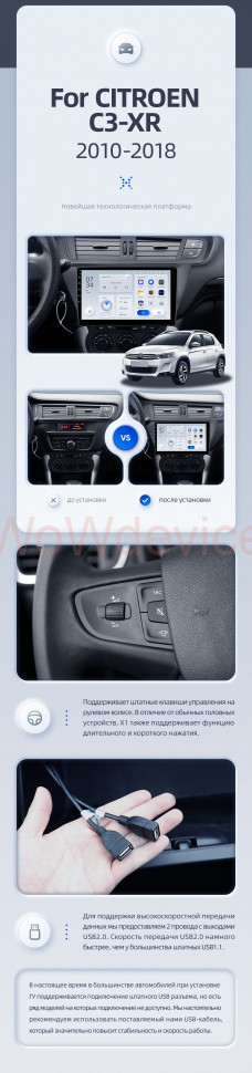 Штатная магнитола Teyes X1 4G 2/32 Citroen C3-XR (2010-2018) (F2)