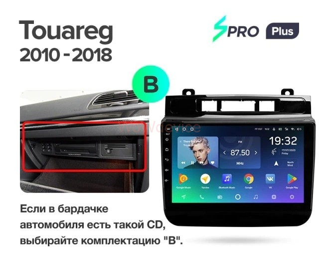Штатная магнитола Teyes SPRO Plus 4/64 Volkswagen Touareg FL NF (2010-2018) Тип B Штатная магнитола Teyes SPRO Plus 4/64 Volkswagen Touareg FL NF (2010-2018) Тип B