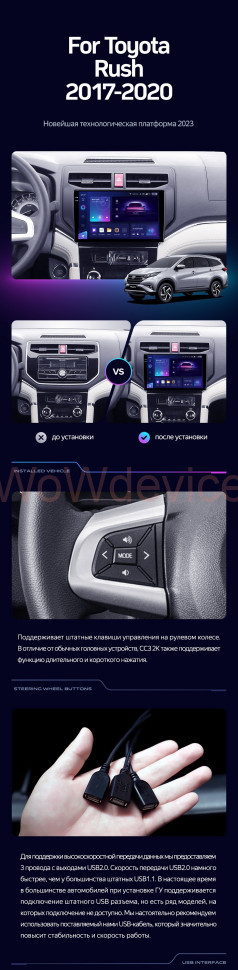 Штатная магнитола Teyes CC3 2K 6/128 Toyota Rush (2017-2020)