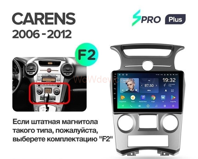 Штатная магнитола Teyes SPRO Plus 3/32 Kia Carens UN (2006-2012) F2 Штатная магнитола Teyes SPRO Plus 3/32 Kia Carens UN (2006-2012) F2
