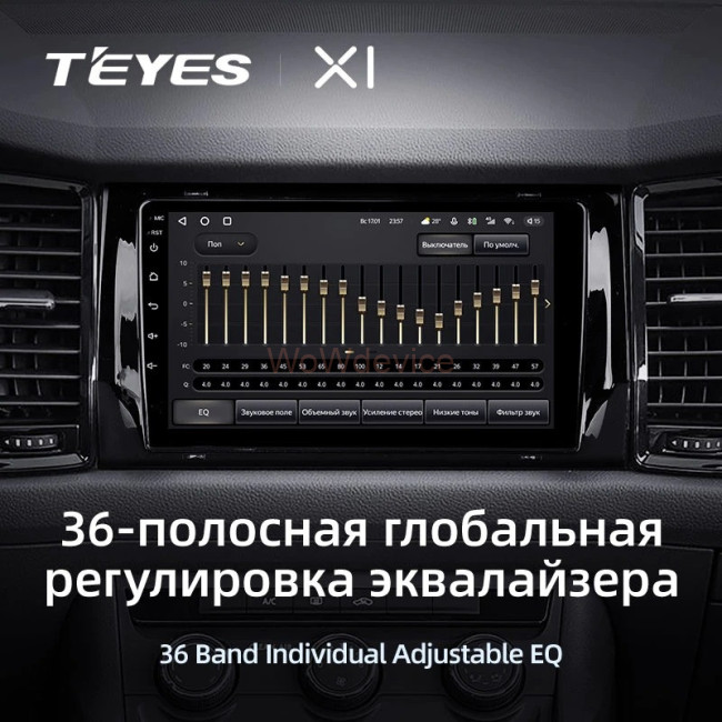 Штатная магнитола Teyes X1 4G 2/32 Skoda Karoq (2017-2022) Тип-A