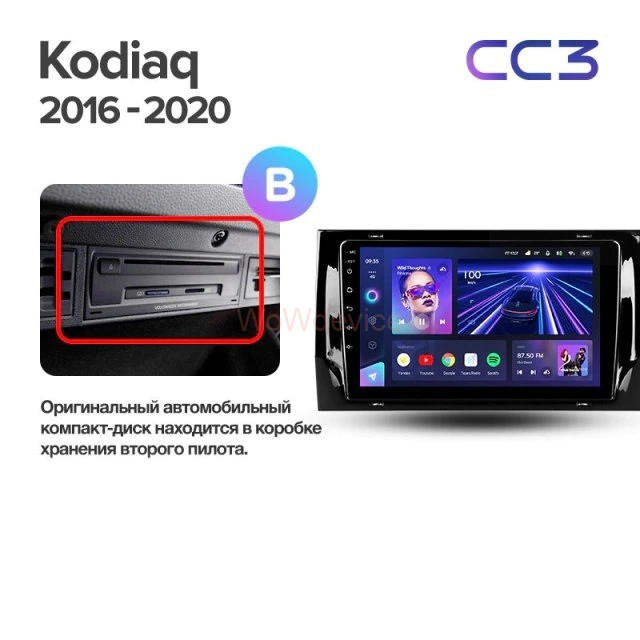 Штатная магнитола Teyes CC3 3/32 Skoda Kodiaq (2016-2020) Тип-A Штатная магнитола Teyes CC3 3/32 Skoda Kodiaq (2016-2020) Тип-A