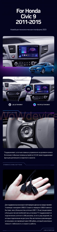 Штатная магнитола Teyes CC3 2K 360 6/128 Honda Civic 9 FB FK FD (2011-2015)