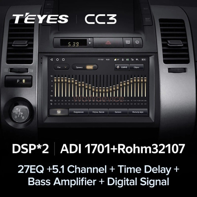 Штатная магнитола Teyes CC3 6/128 Toyota Prius XW20 (2003-2011) Штатная магнитола Teyes CC3 6/128 Toyota Prius XW20 (2003-2011)