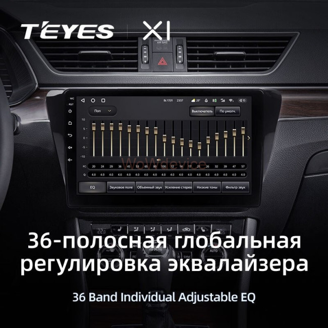 Штатная магнитола Teyes X1 4G 2/32 Skoda Superb 3 (2015-2019) Штатная магнитола Teyes X1 4G 2/32 Skoda Superb 3 (2015-2019)