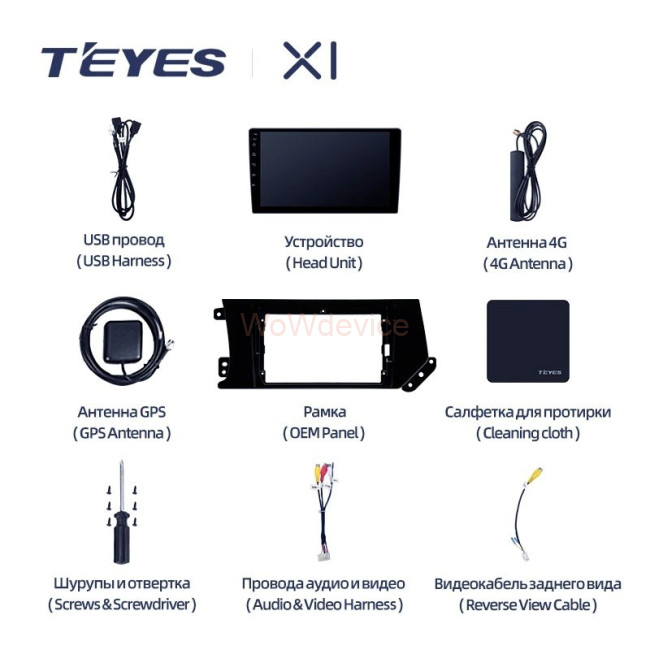 Штатная магнитола Teyes X1 4G 2/32 Haval F7 F7X (2019-2020) Штатная магнитола Teyes X1 4G 2/32 Haval F7 F7X (2019-2020)