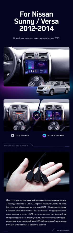 Штатная магнитола Teyes CC3 360 6/128 Nissan Sunny Versa C17 (2012-2014)