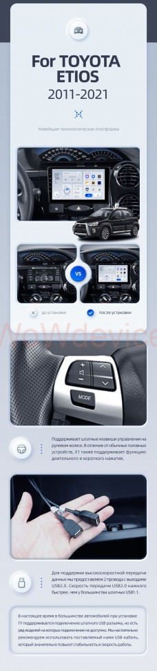 Штатная магнитола Teyes X1 4G 2/32 Toyota Etios (2011-2021)