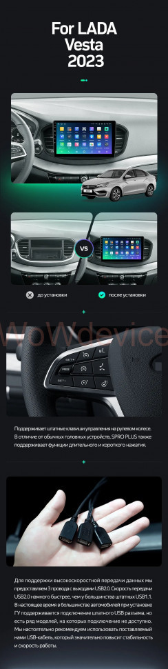 Штатная магнитола Teyes SPRO Plus 4/64 LADA Vesta 2023+ F2