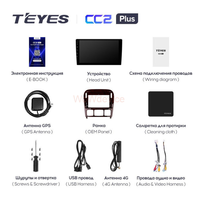 Штатная магнитола Teyes CC2L Plus 1/16 Mercedes Benz S-Class W220 VV220 (1998-2005)