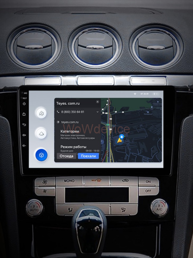 Штатная магнитола Teyes X1 4G 2/32 Ford S-MAX 1 (2006-2015) Штатная магнитола Teyes X1 4G 2/32 Ford S-MAX 1 (2006-2015)