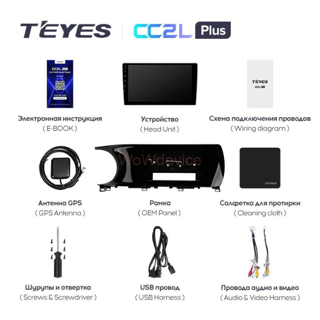 Штатная магнитола Teyes CC2 Plus 4/32 Kia K5 (2020-2021)