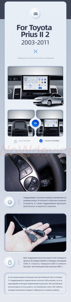 Штатная магнитола Teyes X1 4G 2/32 Toyota Prius XW20 II (2003-2011) F2