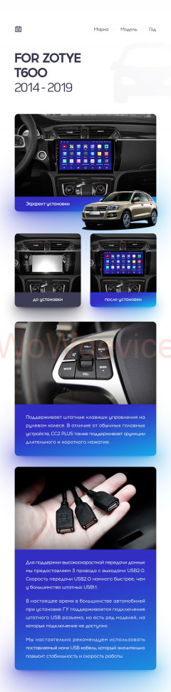 Штатная магнитола Teyes CC2L Plus 2/32 Zotye T600 (2014-2019)