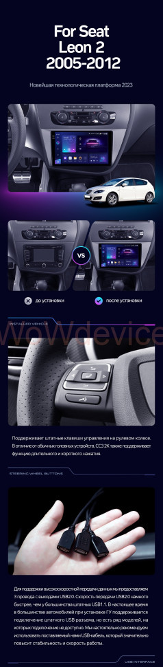 Штатная магнитола Teyes CC3 4/64 Seat Leon 2 (2005-2012) F2