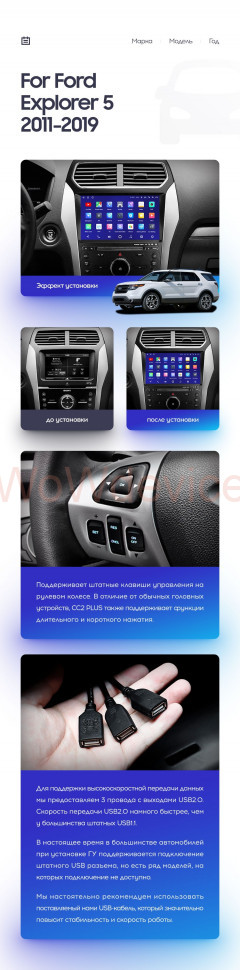 Штатная магнитола Teyes CC2 Plus 6/128 Ford Explorer 5 (2011-2019) (A)