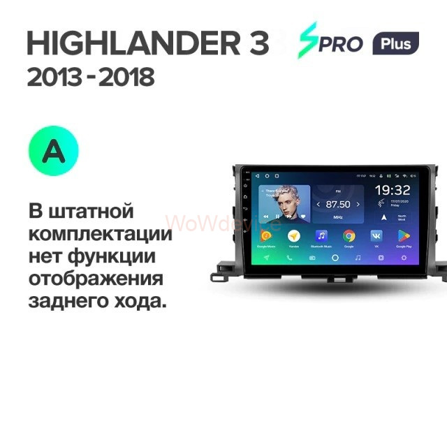 Штатная магнитола Teyes SPRO Plus 6/128 Toyota Highlander 3 XU50 (2013-2018) Штатная магнитола Teyes SPRO Plus 6/128 Toyota Highlander 3 XU50 (2013-2018)