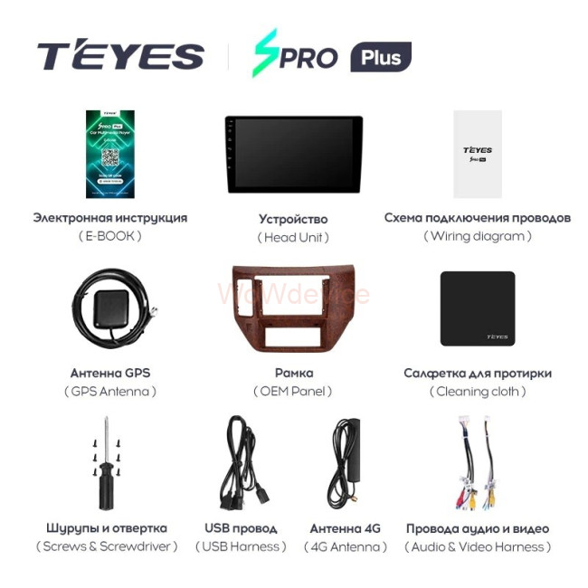 Штатная магнитола Teyes SPRO Plus 4/64 Nissan Patrol V 5 Y61 (2004-2021) Тип С Штатная магнитола Teyes SPRO Plus 4/64 Nissan Patrol V 5 Y61 (2004-2021) Тип С